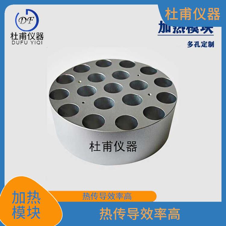 沈阳多孔加热模块 材料均匀度好 透明机盖防止实验误差