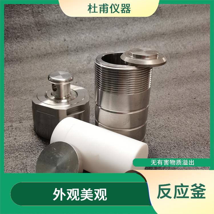 西安高压消解罐 使用安全 结构合理