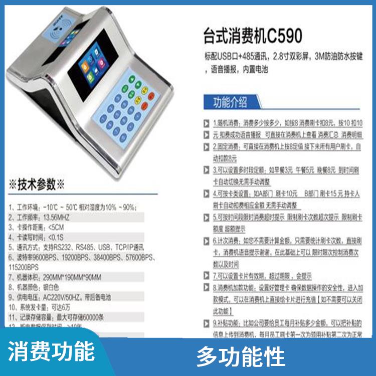 合肥校園考勤機(jī)消費(fèi)機(jī) 多功能性 可以生成消費(fèi)報(bào)表