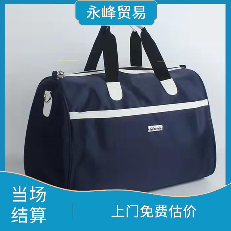 上门收购库存箱包积压电话 义乌市永峰贸易商行