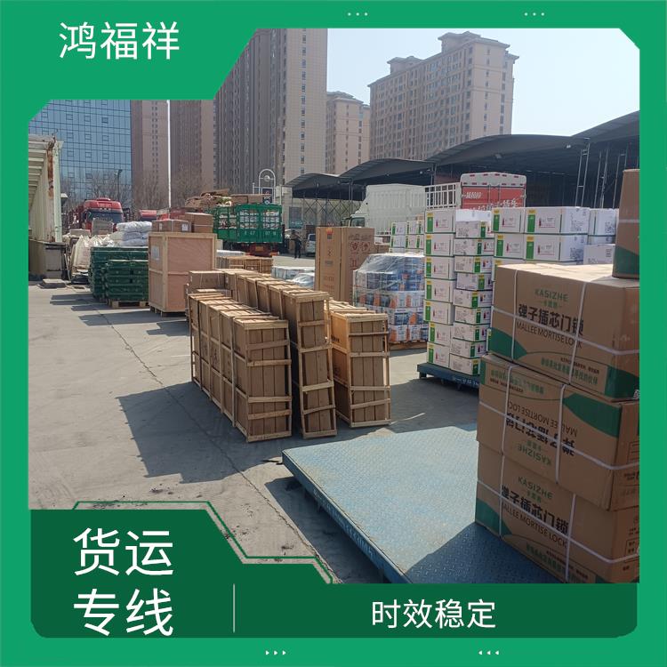 西安到菏泽物流货运 运输能力强