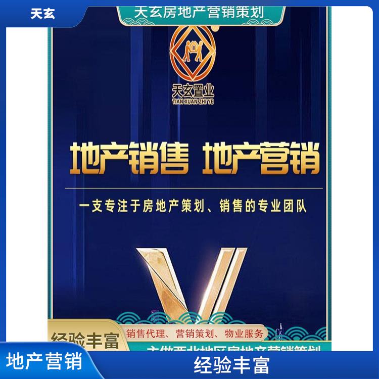 边坝县房地产营销策划联系电话