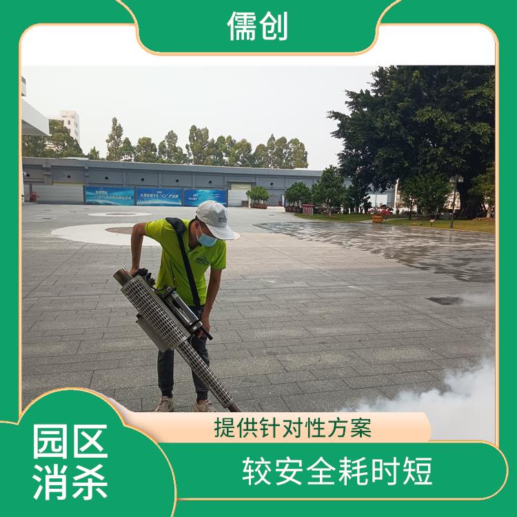 消杀业务 快速上门