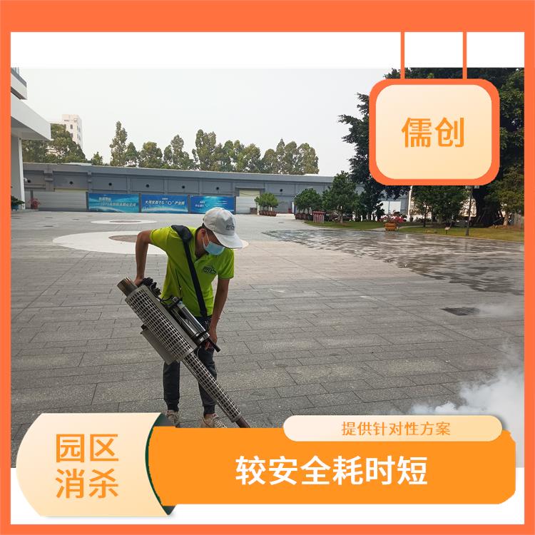 四害消杀服务站 规范施工