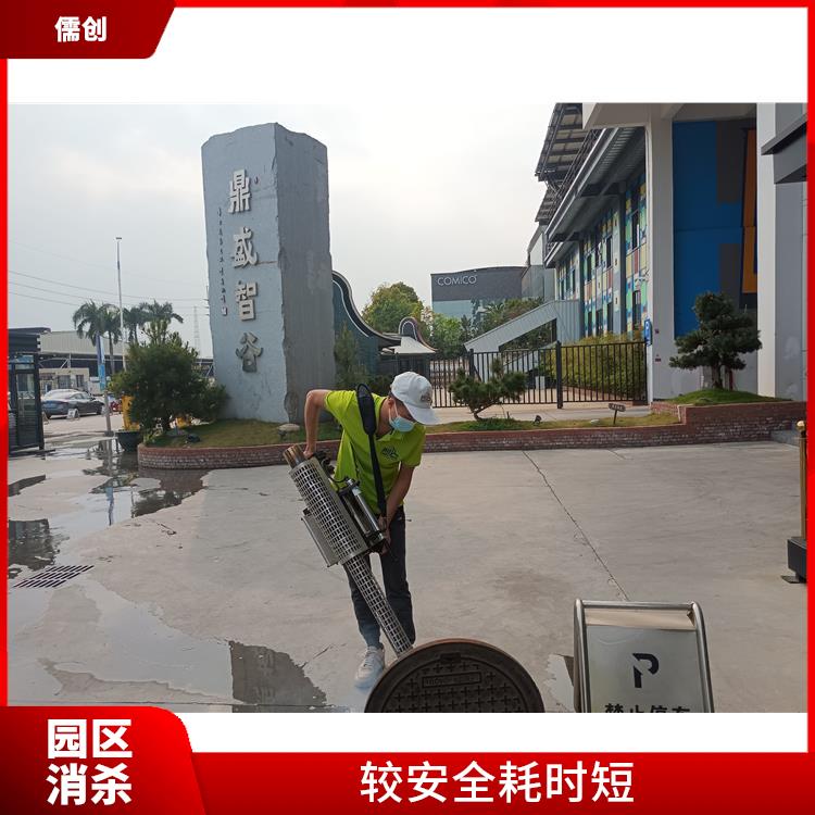 市四害消杀公司 上门服务 确定方案