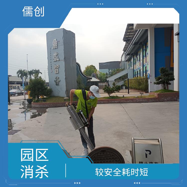 车间环境消杀 保持环境清洁