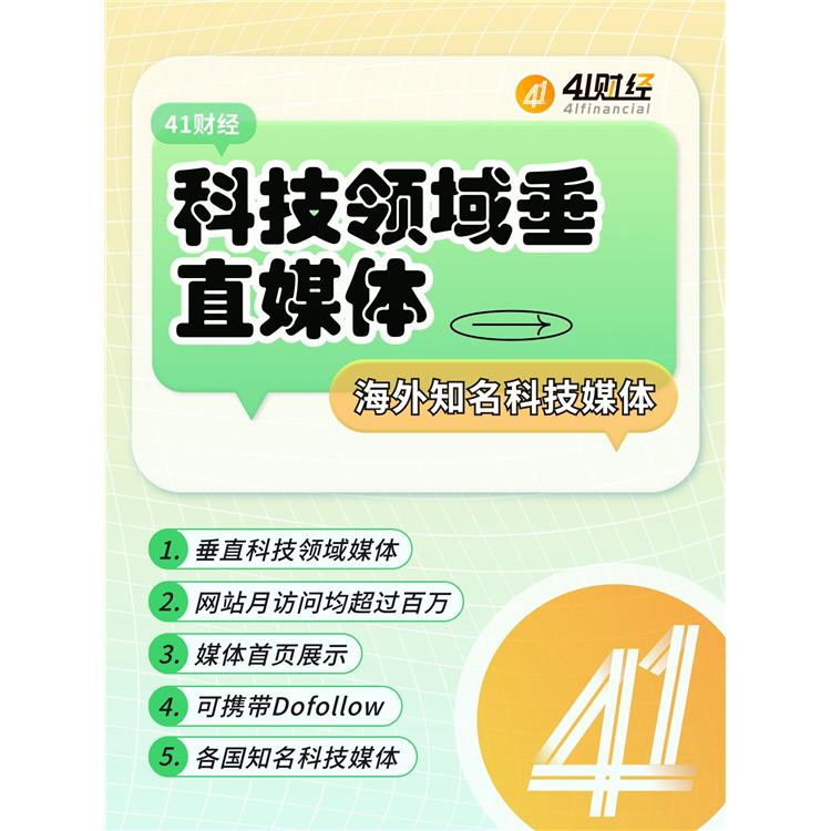 中東媒體發(fā)稿 強(qiáng)調(diào)用戶體驗(yàn)