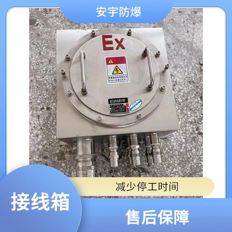 宁波防爆模块箱 20A防爆60对端子箱BJX-20/60 电话