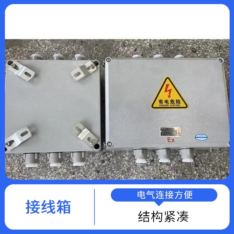 西宁防爆防腐端子箱 20A防爆80对端子箱BJX-20/80 厂家