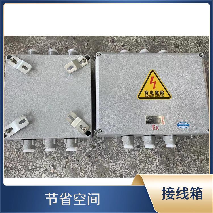 广州防爆铝合金接线箱 隔爆型防爆接线箱 厂家
