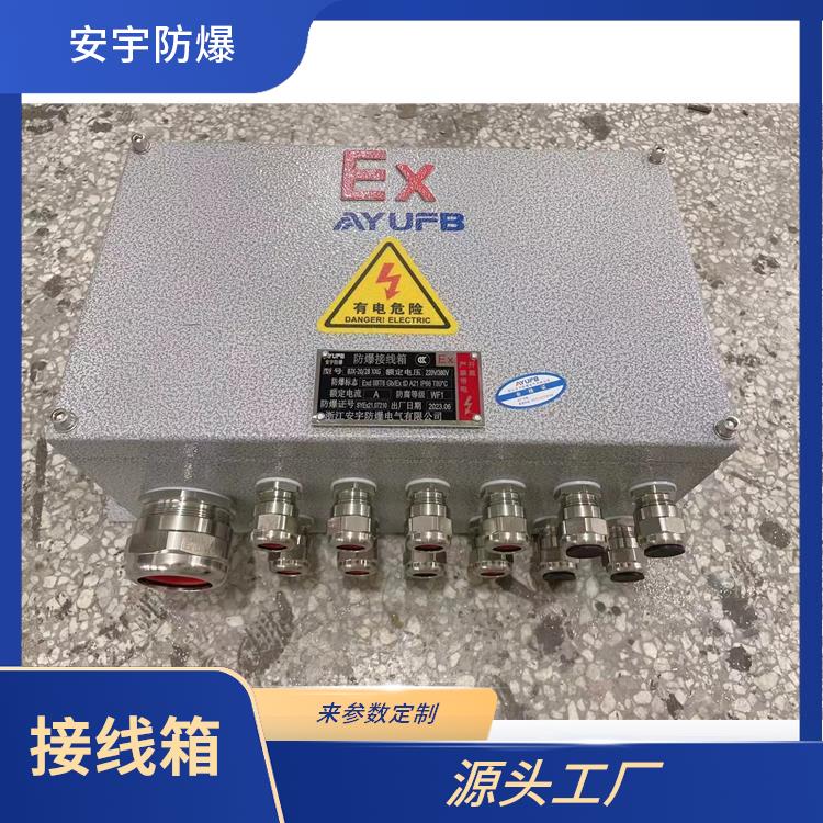 呼和浩特防爆接线端子箱 20A防爆4对端子箱BJX-20/4 电话