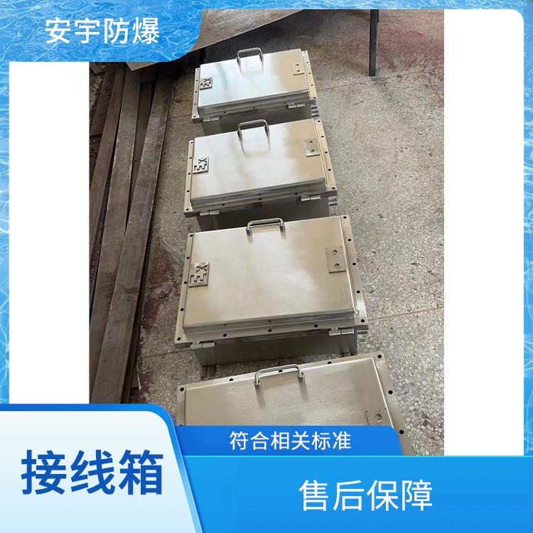 温州防爆接线端子箱 20A防爆30对端子BJX-20/30 供应