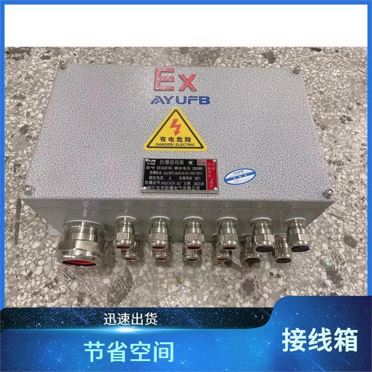 武汉20A防爆24对端子BJX-20/24 粉尘防爆端子箱 厂家