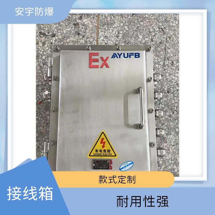 武汉20A防爆24对端子BJX-20/24 粉尘防爆端子箱 厂家
