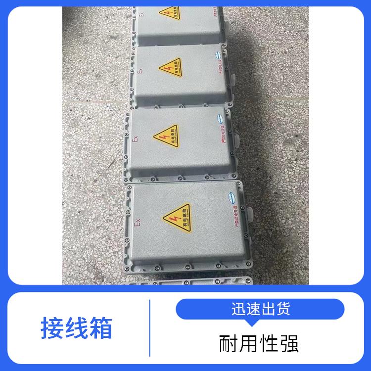 广州IIBT6防爆分线箱 BJX51防爆接线箱 电话
