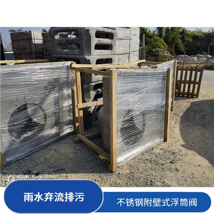 浮筒式截污裝置浮筒截流閥 雨水棄流排污