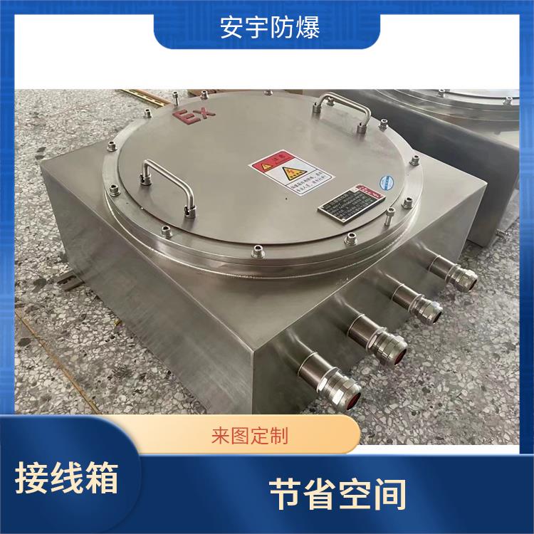 乌鲁木齐防爆模块箱 铸铝隔爆型防爆接线箱 供应