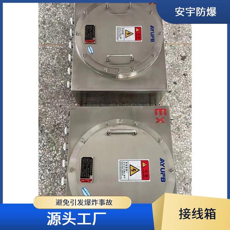 太原20A防爆36对端子BJX-20/36 IIB级防爆接线箱 厂家