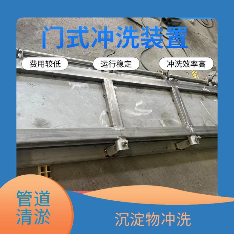 重庆不锈钢水力冲洗门调蓄池雨季紧急溢流 沉淀物冲洗
