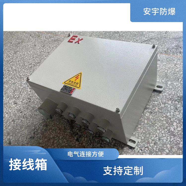 昆明20A防爆36对端子BJX-20/36 防爆仪表接线箱 供应