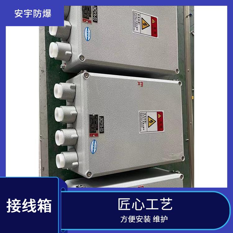 昆明20A防爆36对端子BJX-20/36 防爆仪表接线箱 供应