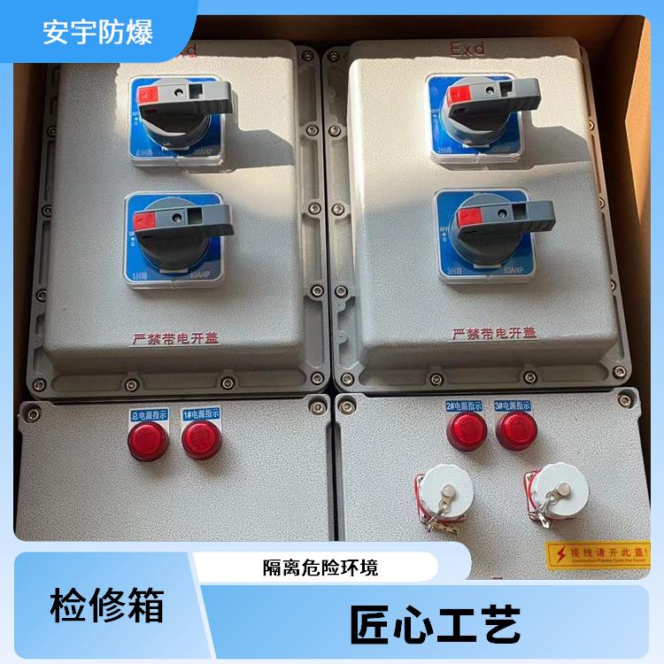 三相四线防爆检修箱 供应 郑州防爆照明箱
