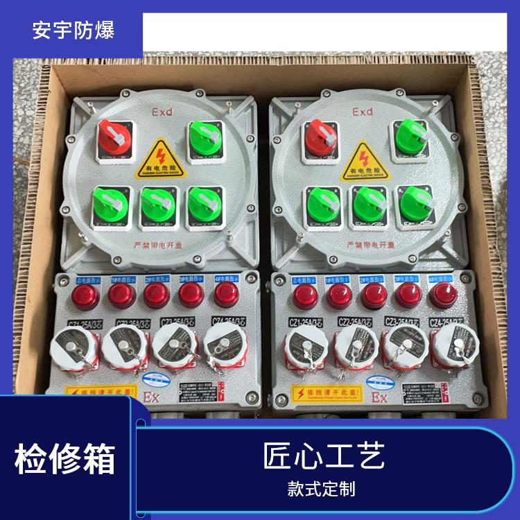 5芯防爆检修箱 供应 长沙100A防爆插座箱