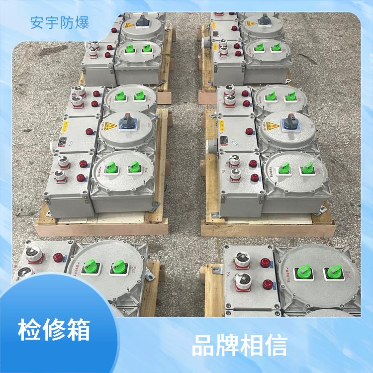 移动式防爆检修箱 厂家 石家庄100A防爆插座箱