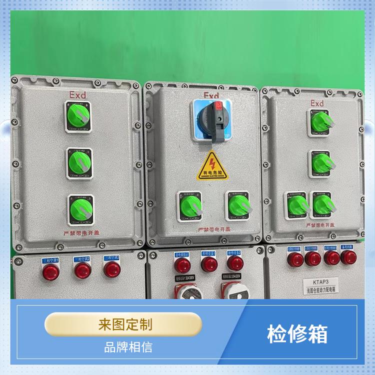 防爆配电箱 电话 湖州不锈钢防爆检修箱