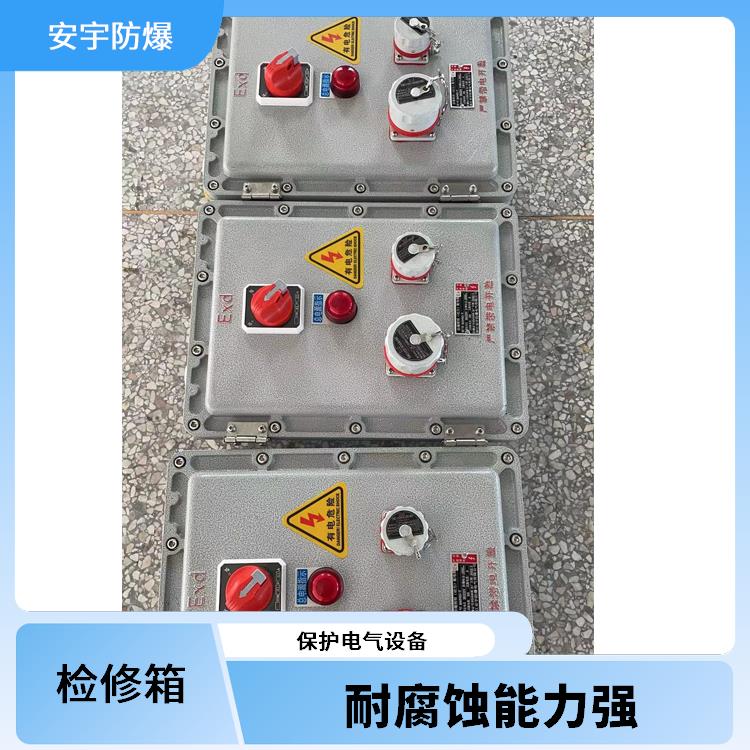 IIB级防爆检修插座箱 供应 广州移动式防爆检修插座箱