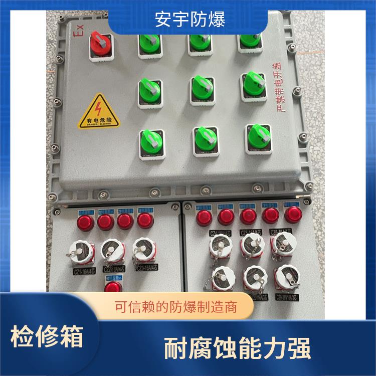 施耐德防爆检修插座箱 厂家 兰州5芯防爆检修箱
