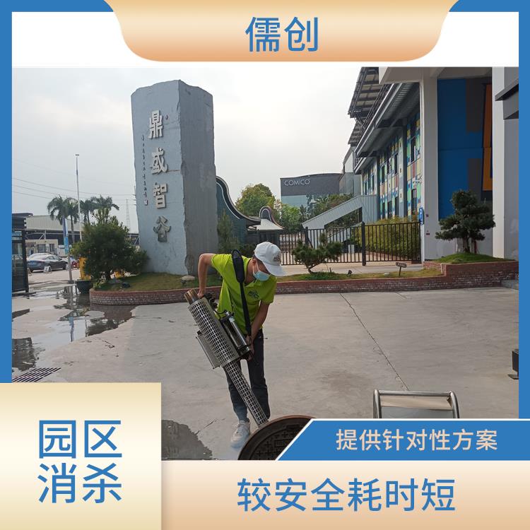 公司 消杀公司 提供针对性方案