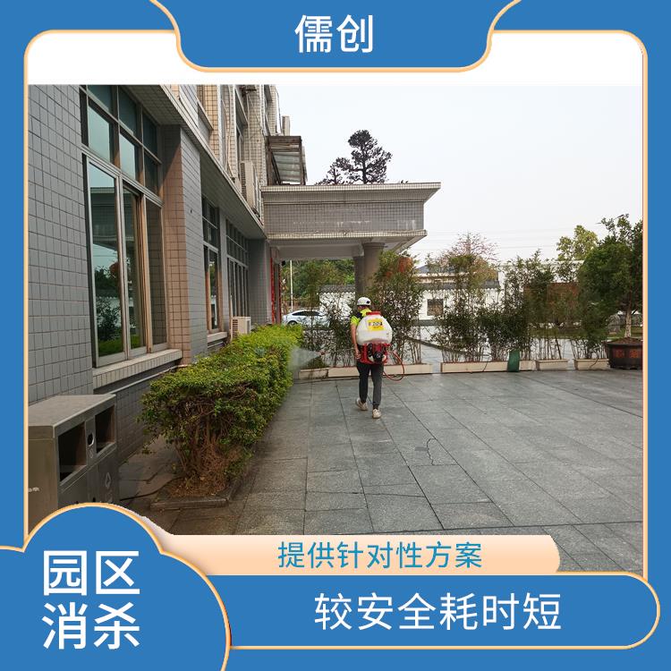 做消杀公司 较安全耗时短