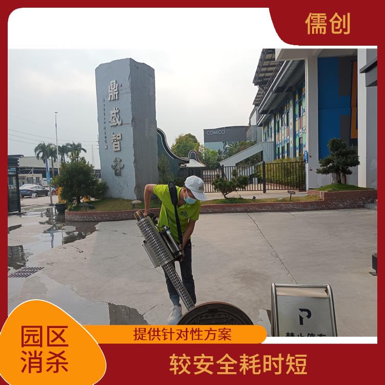 企业消杀除四害服务 欢迎电话咨询 价格优惠