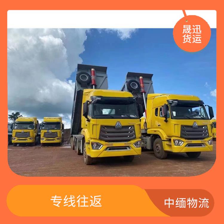 缅甸整车运输电话 缩短运输时间 路线熟悉时效性强