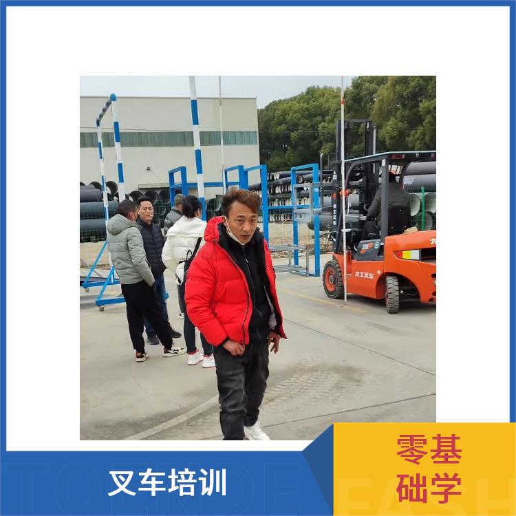 昆山市周市叉车技能培训报名地址
