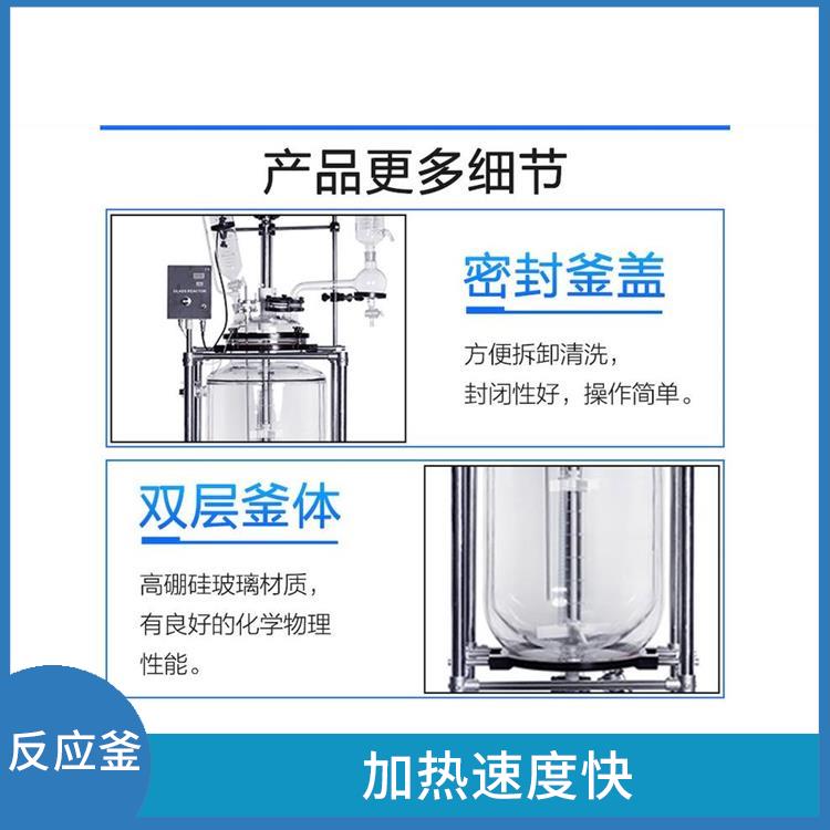 哈尔滨双层玻璃反应厂家 加热速度快 耐高温 耐腐蚀