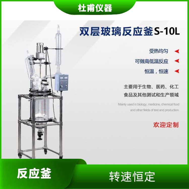 哈尔滨双层玻璃反应厂家 加热速度快 耐高温 耐腐蚀