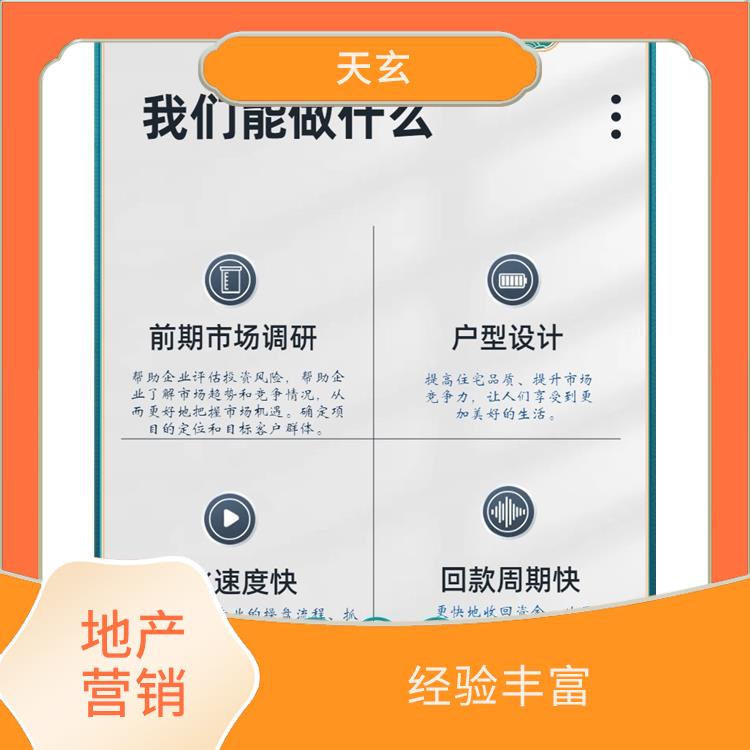 钟山区房地产营销策划公司 服务周到