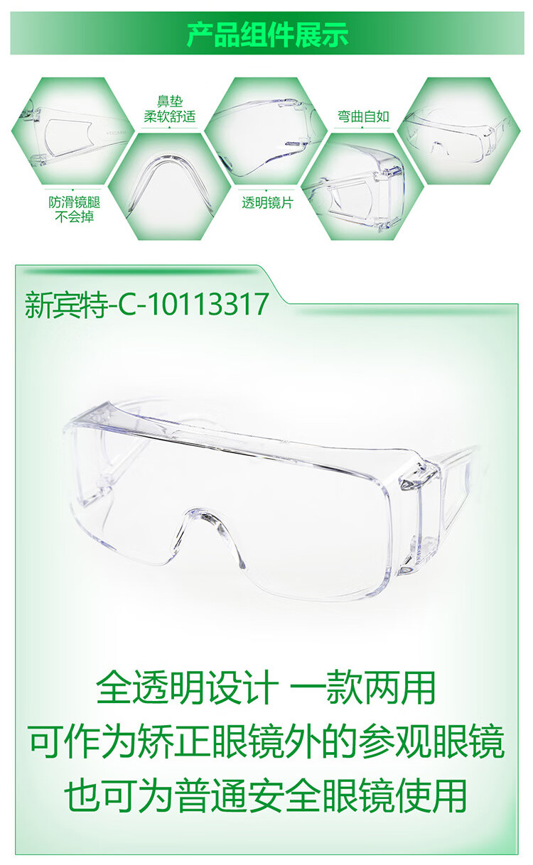 MSA//梅思安 10113317 防沖擊 防紫外線 新賓特-C防護(hù)眼鏡