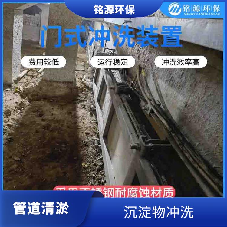 濟(jì)南不銹鋼沖洗堰門(mén)大型管道池底沖洗 青島銘源 遠(yuǎn)程控制