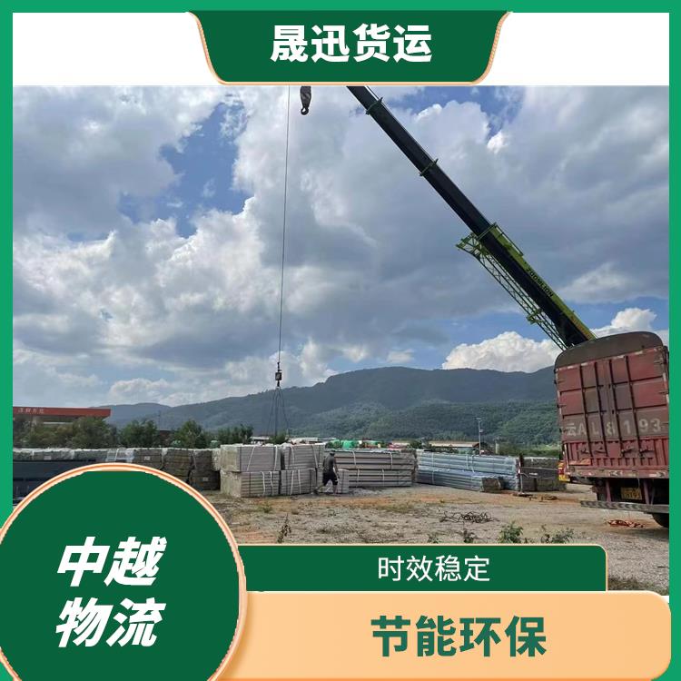 中国至越南越南老街清关业务 运输能力强 信息化程度高