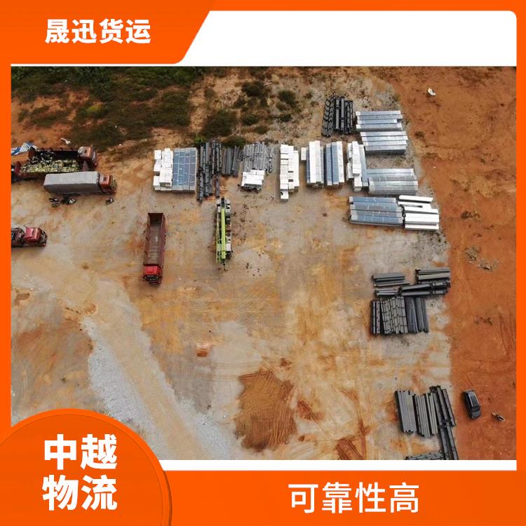 中越国际物流公司 专线直达双向往返 服务周到