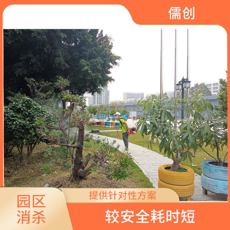 防治公司四害 保持环境清洁