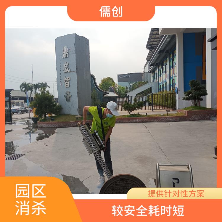 增城消杀公司 保持环境清洁