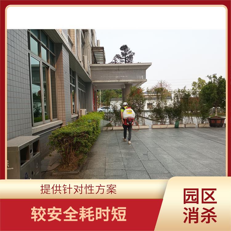 消杀灭四害消杀方案 欢迎电话咨询 价格优惠