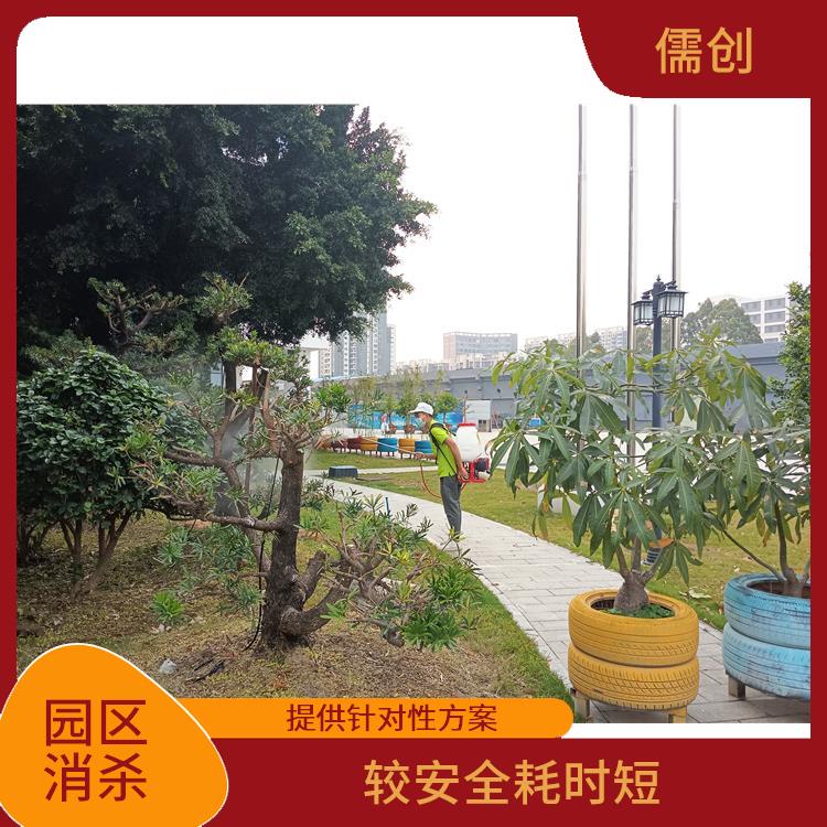 四害消杀防治有限公司 上门服务 确定方案