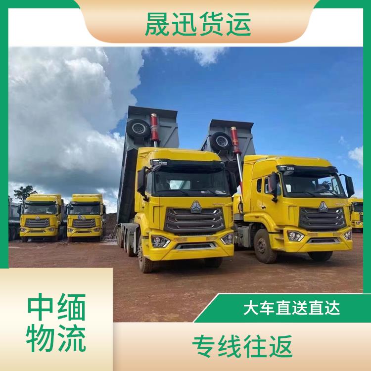 畹町至样光运输公司 整车零担运输 零担货物上门取货