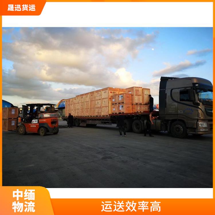 中国至缅甸双清业务公司 服务周到 路线熟悉时效性强