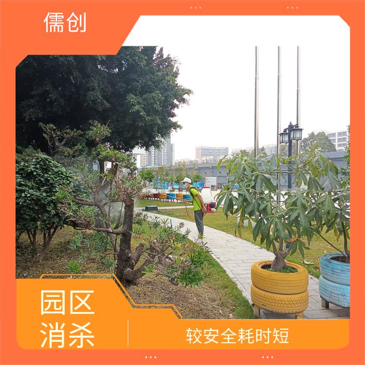 街道消杀四害 上门服务 确定方案